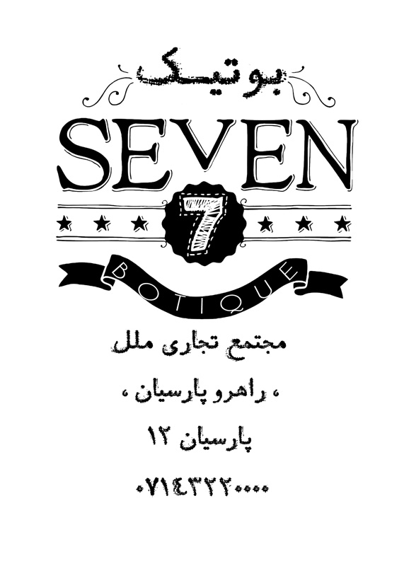 http://shiraz522.persiangig.com/nemone/Seven-Pocket.jpg